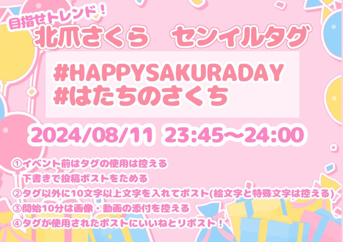 トレンド入り目指してます！この画像どんどん使用して、多くの方に広めてもらえると嬉しいです！！！！！！！！！！！