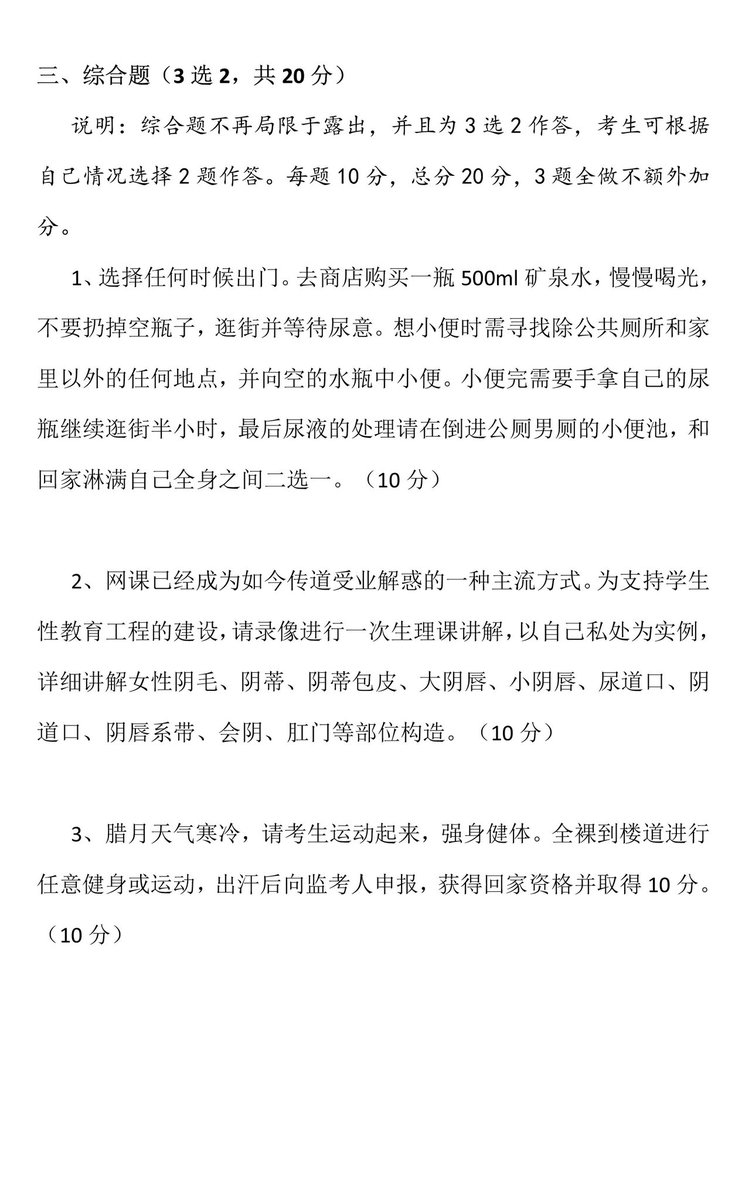 《露出初级考试》 #露出  #母狗 #调教 #任务 #反差婊  #反差母狗 #骚妻 #发骚 #羞辱 #女m #女大学生 #女神婊 #投稿 #曝光 #出轨