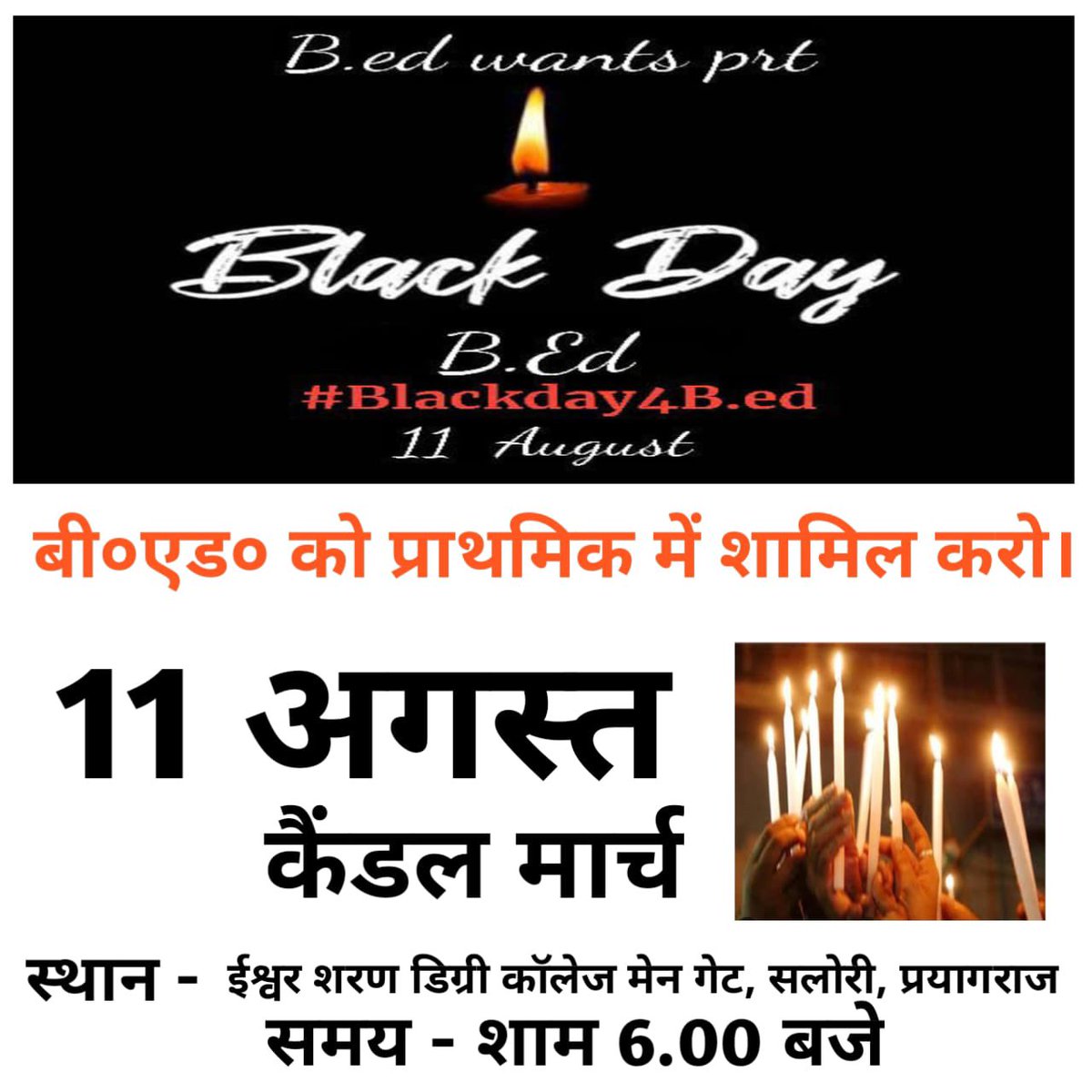Anujsinghmohit5's tweet photo. साथियों! आप जानते हैं कि पिछले साल 11 अगस्त को बीएड छात्रों के खिलाफ अमानवीय फैसला आया था।हमको प्राथमिक शिक्षा से बाहर कर हमारे गरिमापूर्ण जीवन से जुड़े आजीविका के मौलिक अधिकार पर हमला किया गया था।

इस साल 11 अगस्त 2024 (रविवार) को देशभर में काला दिवस (Black Day) मनाया जाए https://t.co/kze6kZQMbE