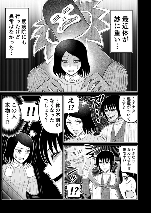 暑いのでホラー漫画を 1/2 