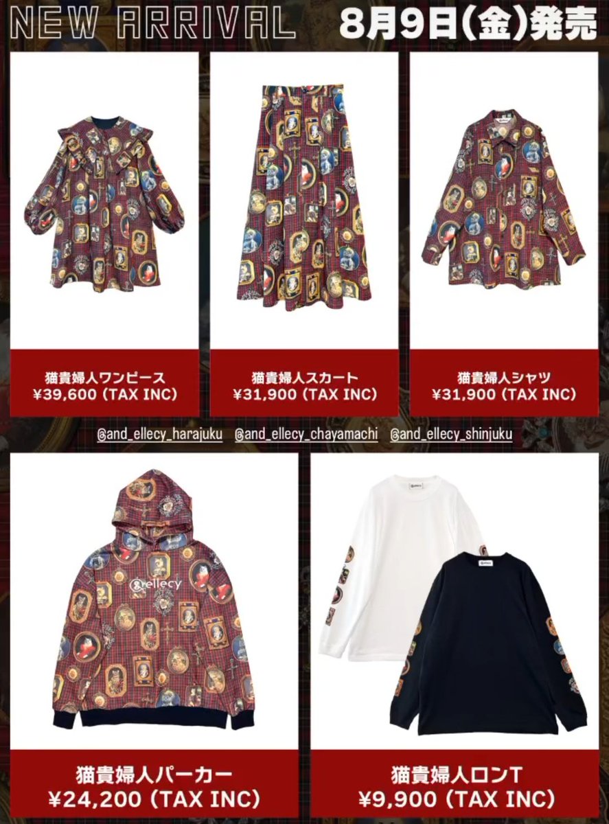 【新品】&エルシー　貴婦人猫スカート ＆ellecy猫貴婦人スカート