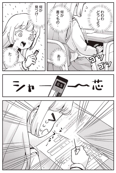その気になればまじでシャー芯だけで字書けたりするのかな 
