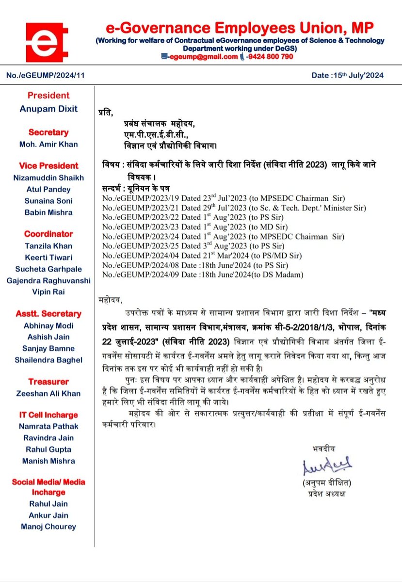 "संविदा नीति"2023 की घोषणा को 1 साल हो गया, किंतु  #ज़िला ई गवर्नेंस #DeGS के तकनीकी दक्ष अमला <a href="/MPSeDC_DST/">M.P. State Electronics Development Corporation Ltd</a> विज्ञान प्रौद्योगिकी का अमला अभी भी नीति लागू होने से अछूता है। संज्ञान लेने का सादर अनुरोध है। 🙏
<a href="/DrMohanYadav51/">Dr Mohan Yadav</a>
<a href="/DainikBhaskar/">Dainik Bhaskar</a>
<a href="/ChouhanShivraj/">Shivraj Singh Chouhan</a>
<a href="/JM_Scindia/">Jyotiraditya M. Scindia</a>
<a href="/digvijaya_28/">Digvijaya Singh</a>