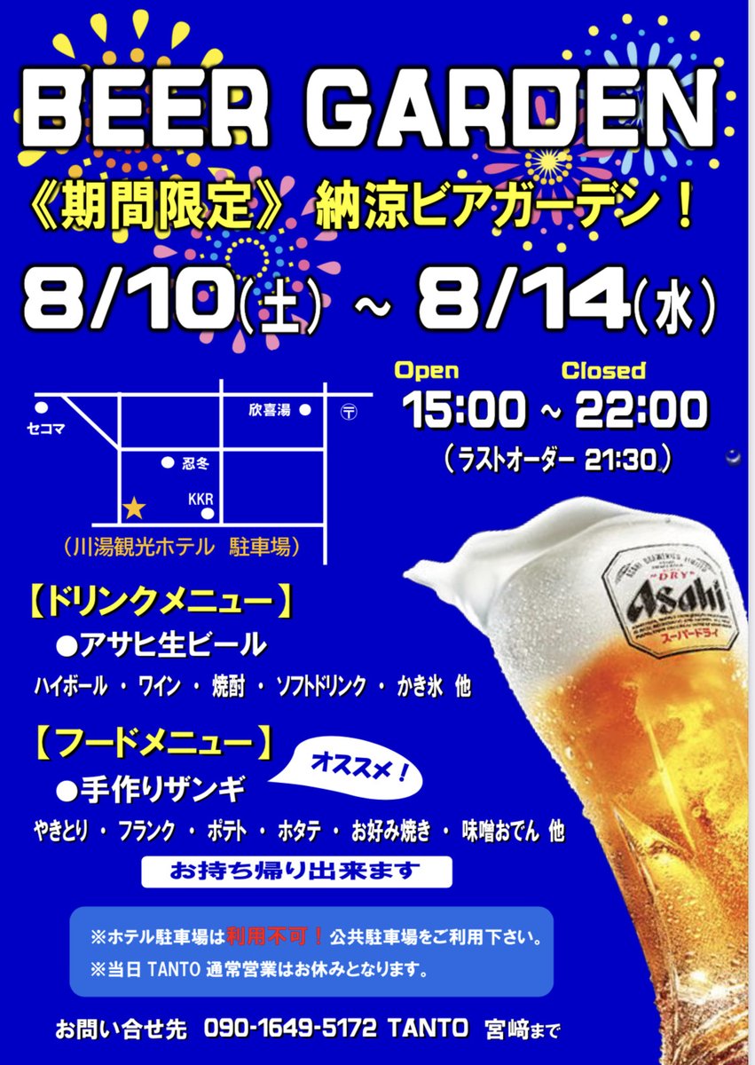 北海道川湯温泉（ツカッテフッカツ♨） tweet media