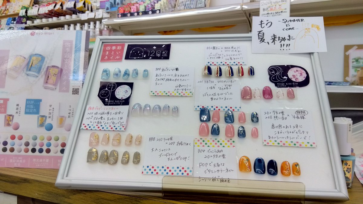 ★✩積文館書店・夏の感謝祭スタートしてます🌻★✩
朝から多くのご来店、ありがとうございます！
11時からは四季彩まといネイル体験会もスタートです。
今はお待ち時間なしでご案内できます！
夏にぴったり透明感ネイルやパーソナルカラーネイルのお試しいかがですか🌻
ぜひお越しください！