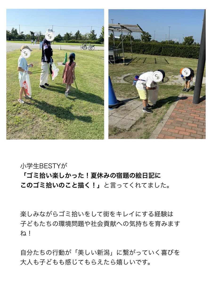 Clean_1FIRST's tweet photo. 新潟のBE:FIRSTファン #新潟BESTY による
ゴミ拾いボランティアチーム
Clean:FIRSTです🌾

今年もBE:FIRSTが出演する #音楽と髭達 ！
その会場となるエコスタの周辺でゴミ拾いを開催しました✨
開催報告をご覧ください☺️🤲🏻

#音髭 楽しみましょう🩵
盛り上がりましょう🤩

#CleanFIRST https://t.co/t5p65prMbT