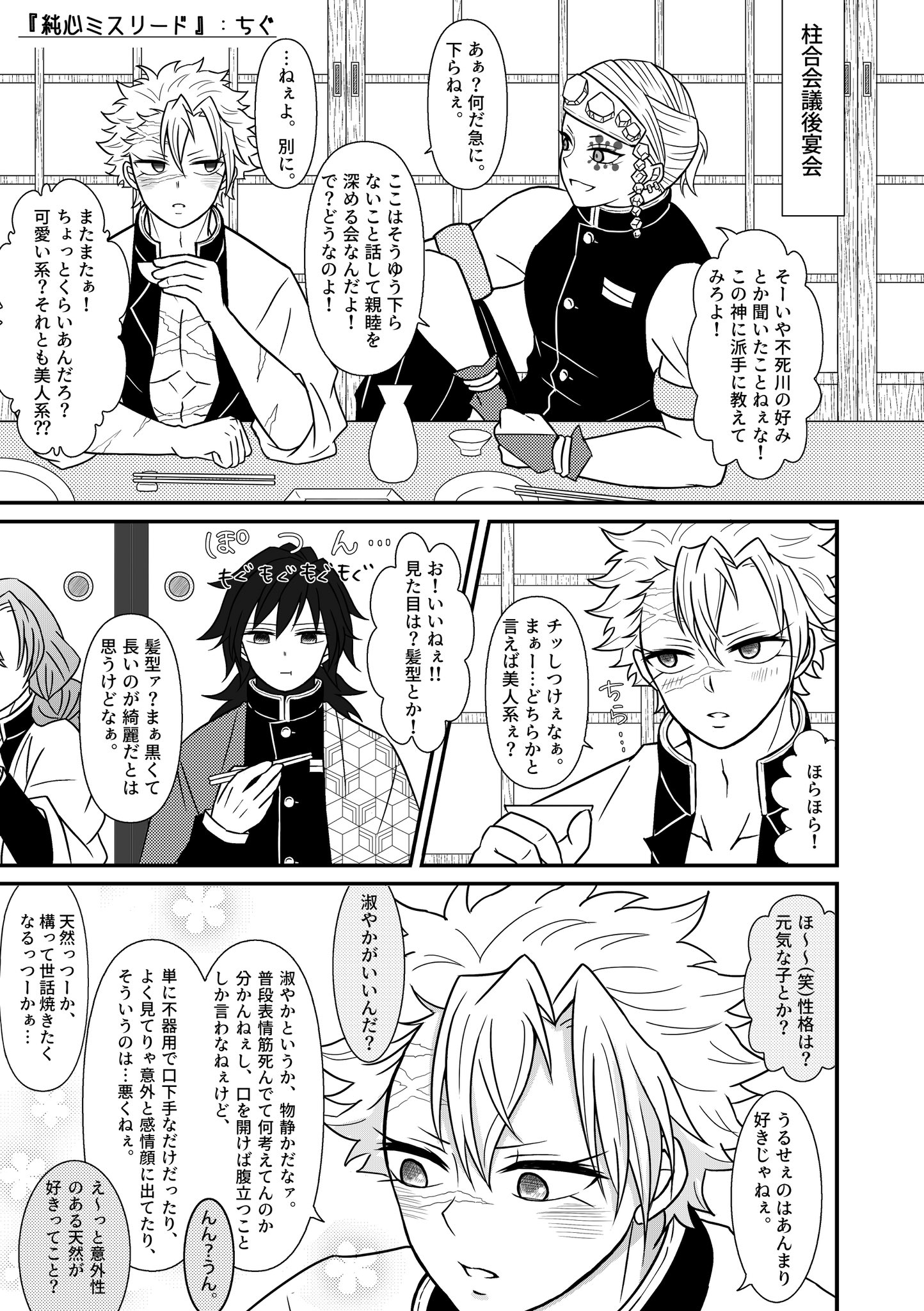 ちぐ on X: 