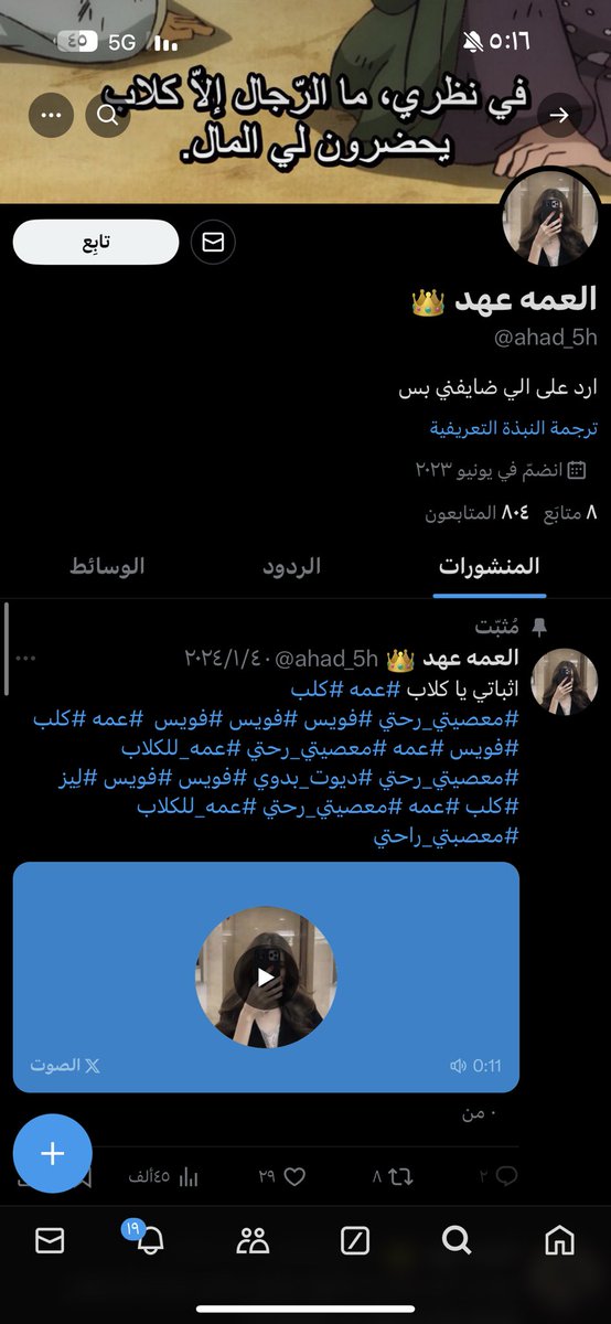 بالبداية حبيت انبهكم من ذا الحساب