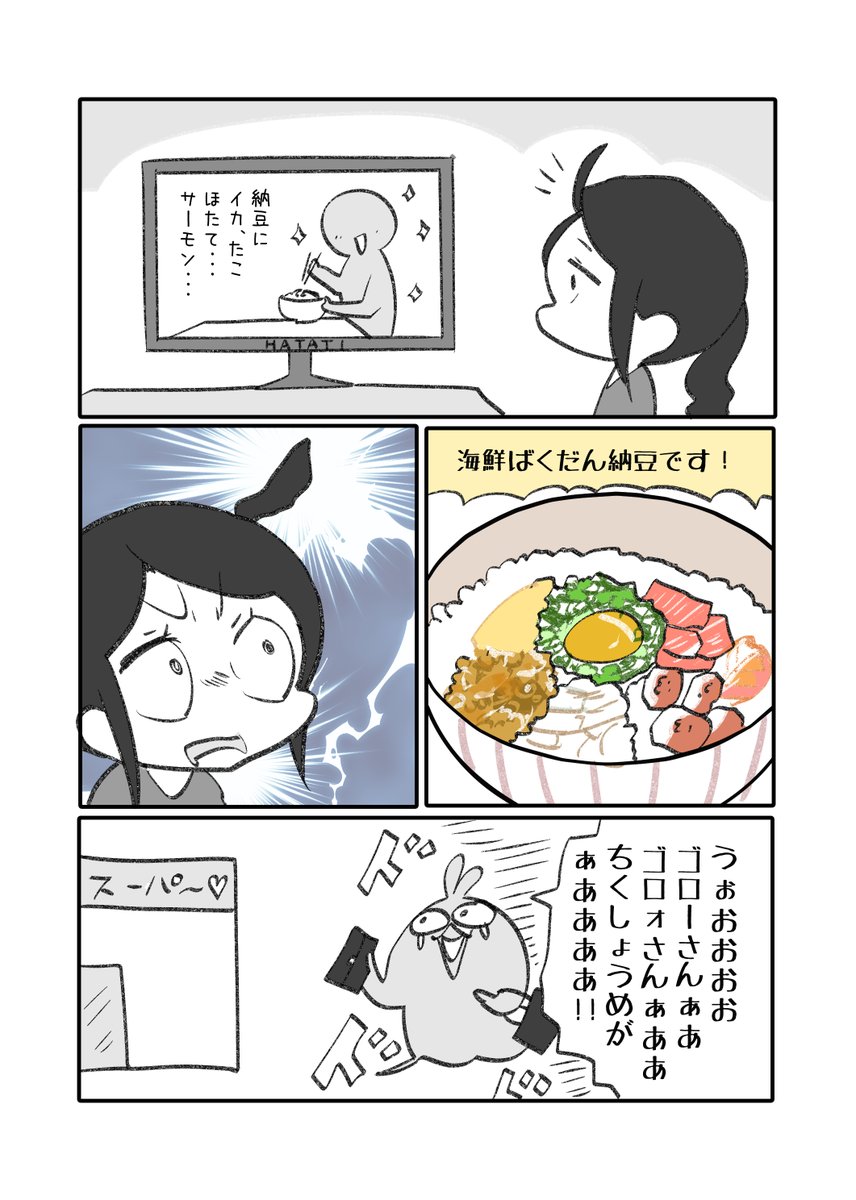 これはわいこの即落ちグルメという本に載ってるやつです。ウゥ～夏休みィ

https://t.co/qTK8BkYVyz 