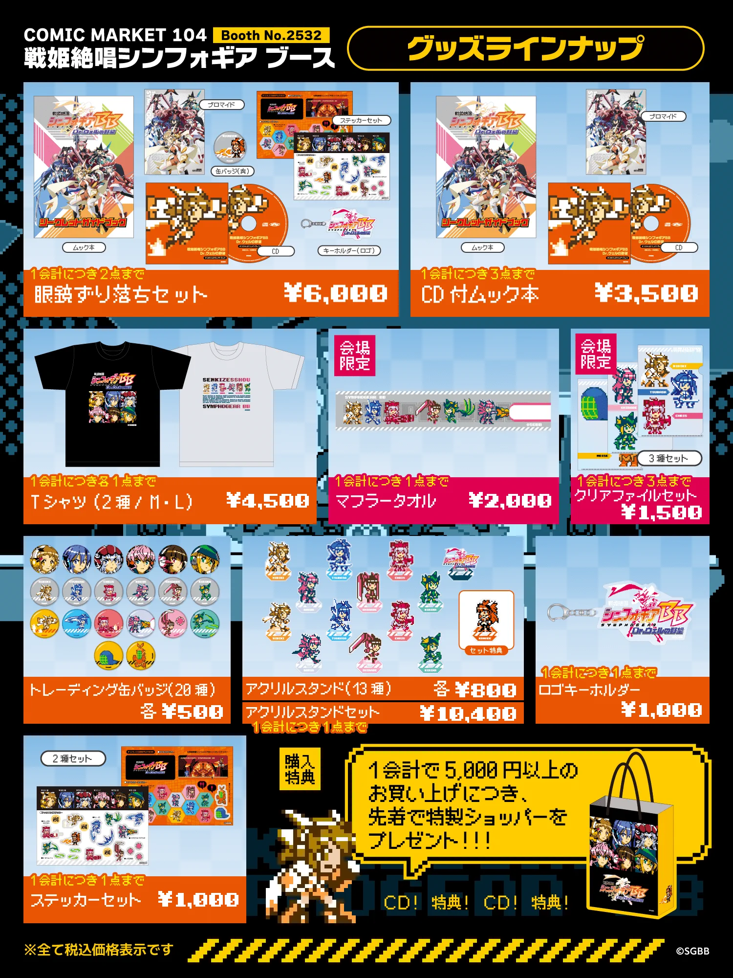 戦姫絶唱シンフォギア on X: 