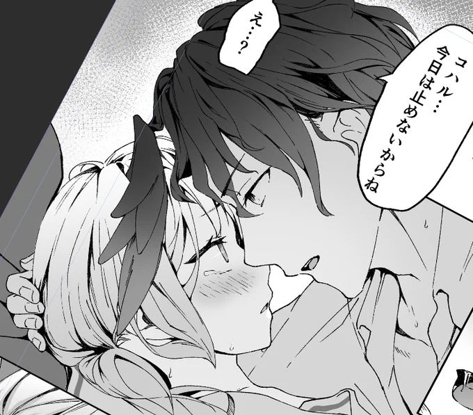 ときめけコハル、ちょっと強引に 