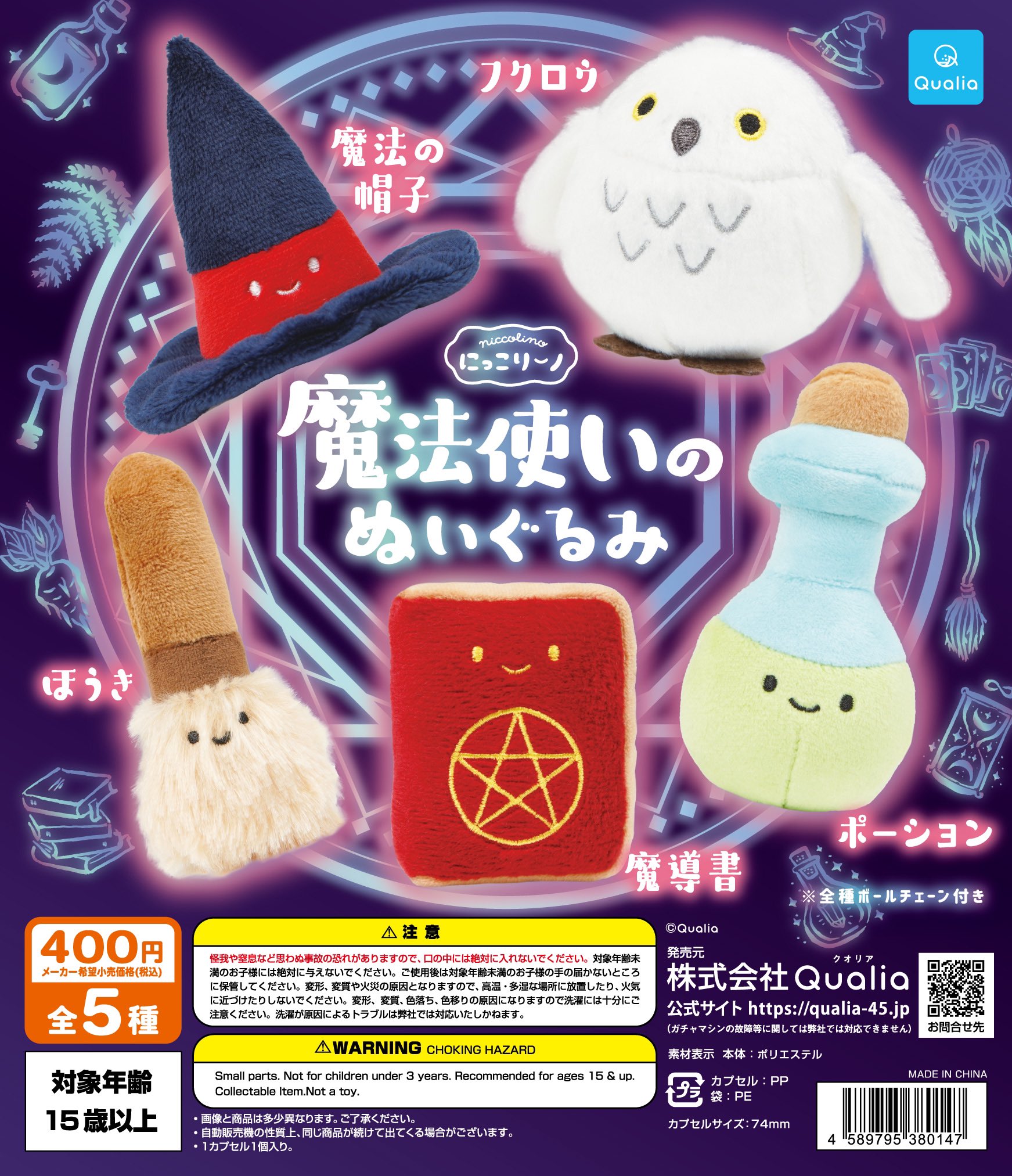 にっこりーノ　ガチャガチャ Amazon.co.jp: にっこりーノ キノコのぬいぐるみ 全6種 フル