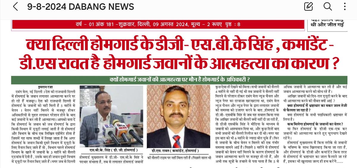 सरकार 8500 होम गार्ड को बेरोजगार करके 10285 लोगों को रोजगार देगी, मतलब सिर्फ़ 1785 लोगों को और करोड़ों रुपए इनकी जेब में जाएंगे, एलजी साहब ने मंजूरी भी दी है। कमाल की सरकार है