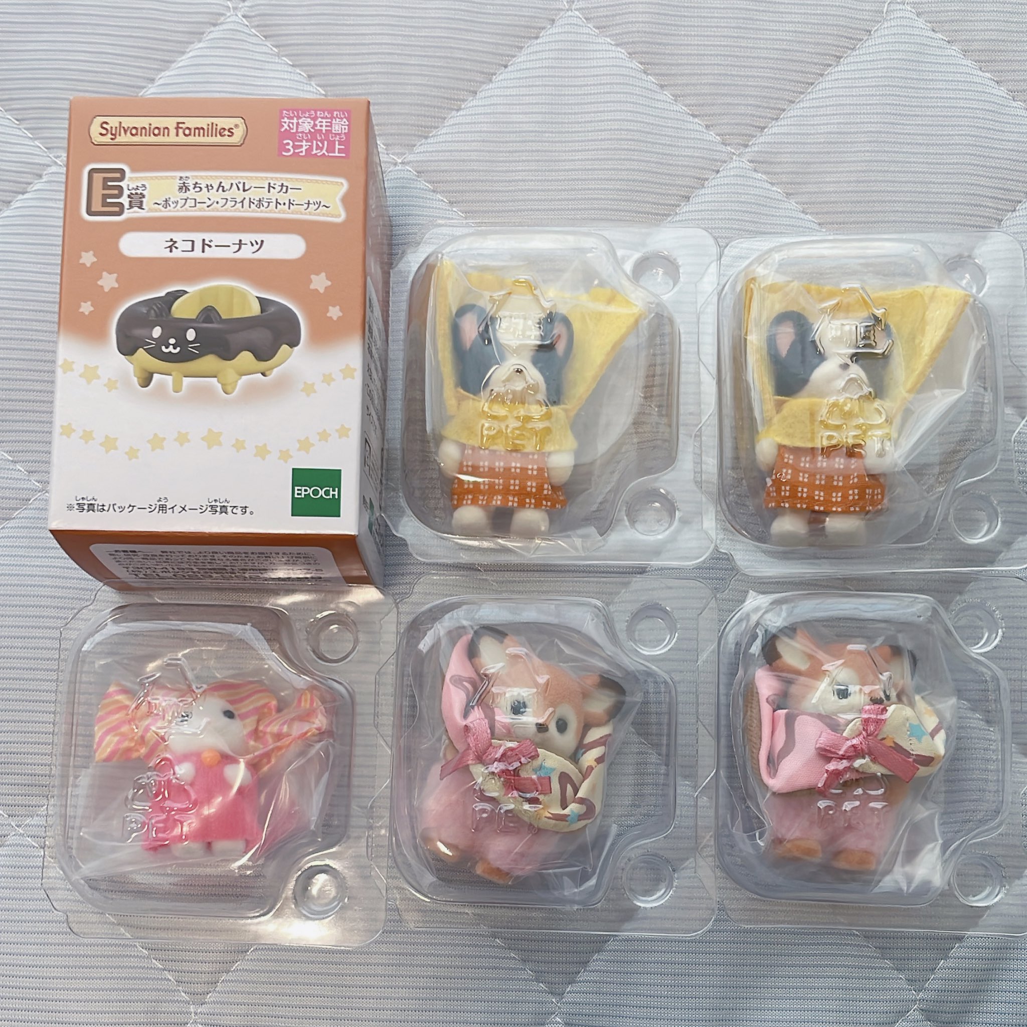 シルバニアくじまとめ売り 未開封】シルバニアファミリー