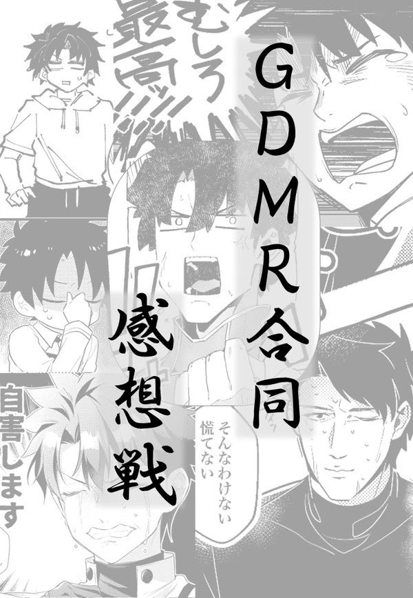 会場限定でコピ本の二種頒布します! マリーオルタさん本は何も言わなくてお渡ししますが、感想戦の方は対戦お願いしますとお声がけ頂いた方へ先着順です。