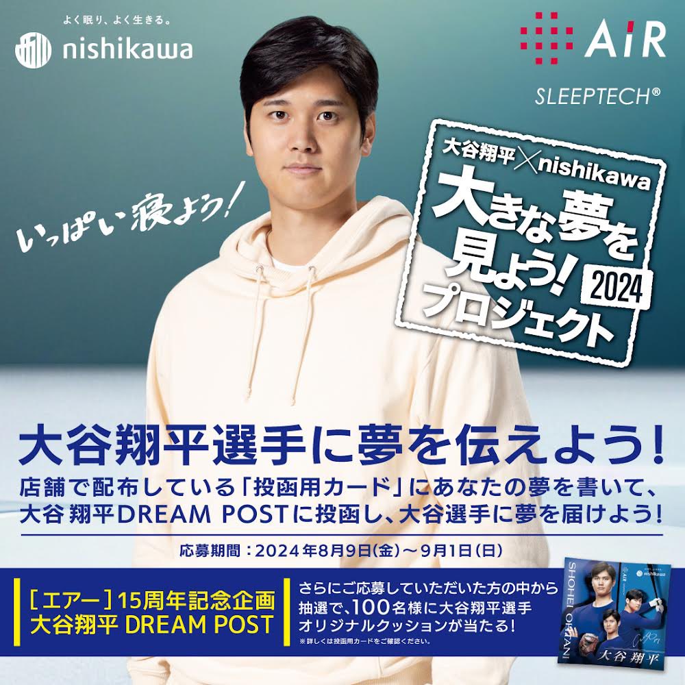 Nemrium_DMS's tweet photo. ＃大谷翔平 DREAM POST📮

［期間］8月9日(金) ～9月1日(日)投函用紙に自分の夢を書いて、店頭の大谷翔平DREAM POSTに投函して大谷翔平選手に
夢を送ろう！
さらに投函カードの二次元バーコードから応募頂いた方には大谷翔平選手オリジナルクッションを抽選で当たる！
※詳しくは店舗まで
#大丸札幌店 https://t.co/lClTdm5eY3