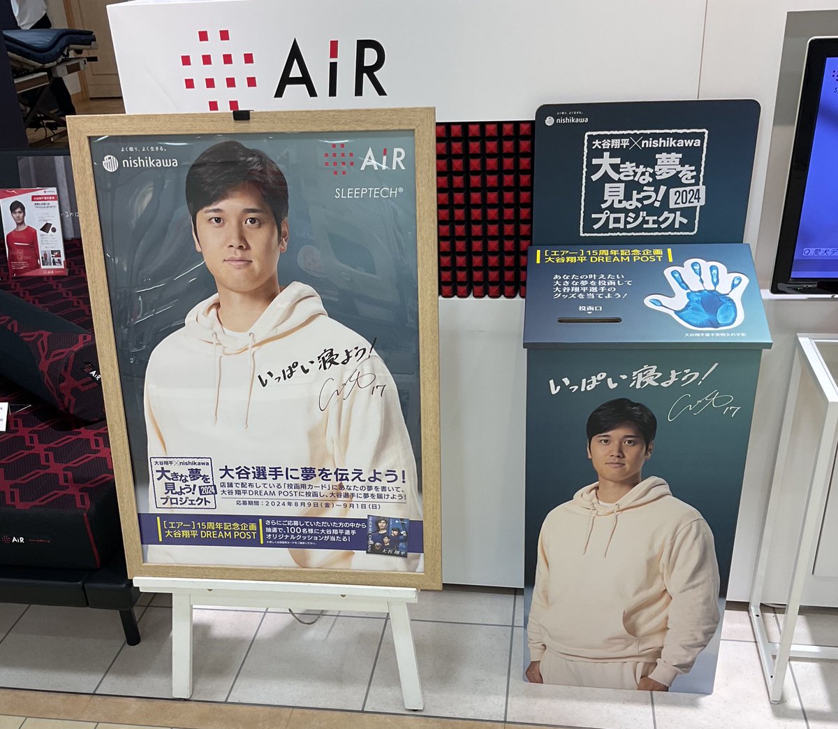 Nemrium_DMS's tweet photo. ＃大谷翔平 DREAM POST📮

［期間］8月9日(金) ～9月1日(日)投函用紙に自分の夢を書いて、店頭の大谷翔平DREAM POSTに投函して大谷翔平選手に
夢を送ろう！
さらに投函カードの二次元バーコードから応募頂いた方には大谷翔平選手オリジナルクッションを抽選で当たる！
※詳しくは店舗まで
#大丸札幌店 https://t.co/lClTdm5eY3