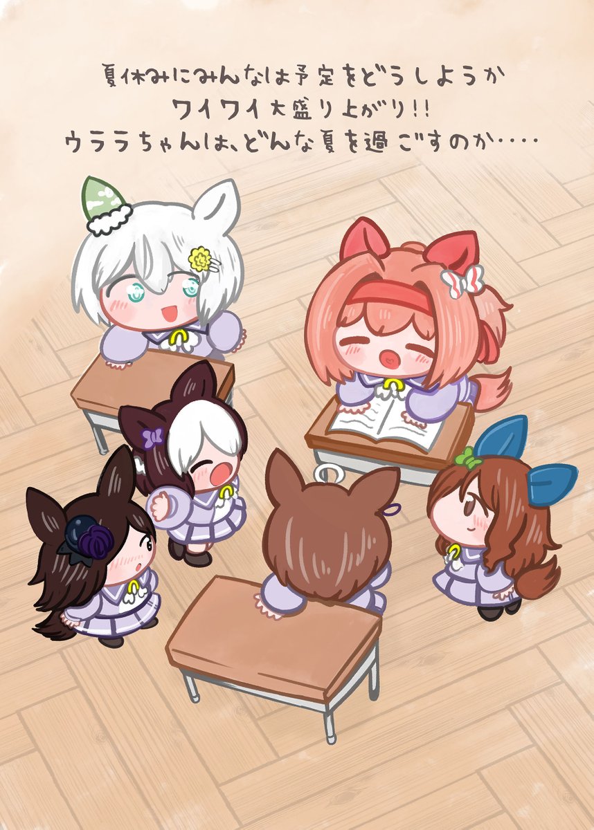 ハルウララのなつやすみ☀ (2/12) 