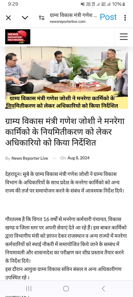 <a href="/cgmgkm/">छत्तीसगढ़ मनरेगा कर्मचारी महासंघ</a> <a href="/vijaysharmacg/">Vijay sharma</a> <a href="/ChhattisgarhCMO/">CMO Chhattisgarh</a> <a href="/vishnudsai/">Vishnu Deo Sai</a> <a href="/ArunSao3/">Arun Sao</a> <a href="/PMOIndia/">PMO India</a> <a href="/narendramodi/">Narendra Modi</a> <a href="/AmitShah/">Amit Shah</a> <a href="/ChouhanShivraj/">Shivraj Singh Chouhan</a> <a href="/BJP4CGState/">BJP Chhattisgarh</a> <a href="/BJP4India/">BJP</a> <a href="/amitmalviya/">Amit Malviya</a> उत्तराखंड मे भी अब मनरेगा कर्मचारियो के सेवा सुरक्षा प्रदान करने के लिए अधिकारियो को निर्देश 

छत्तीसगढ़ मे आखिर मनरेगा कर्मचारियो को सेवा सुरक्षा कब मिलेगा?

<a href="/BJP4India/">BJP</a> के पदाधिकारियो से निवेदन है कि इस ओर ध्यान देने का कष्ट करे