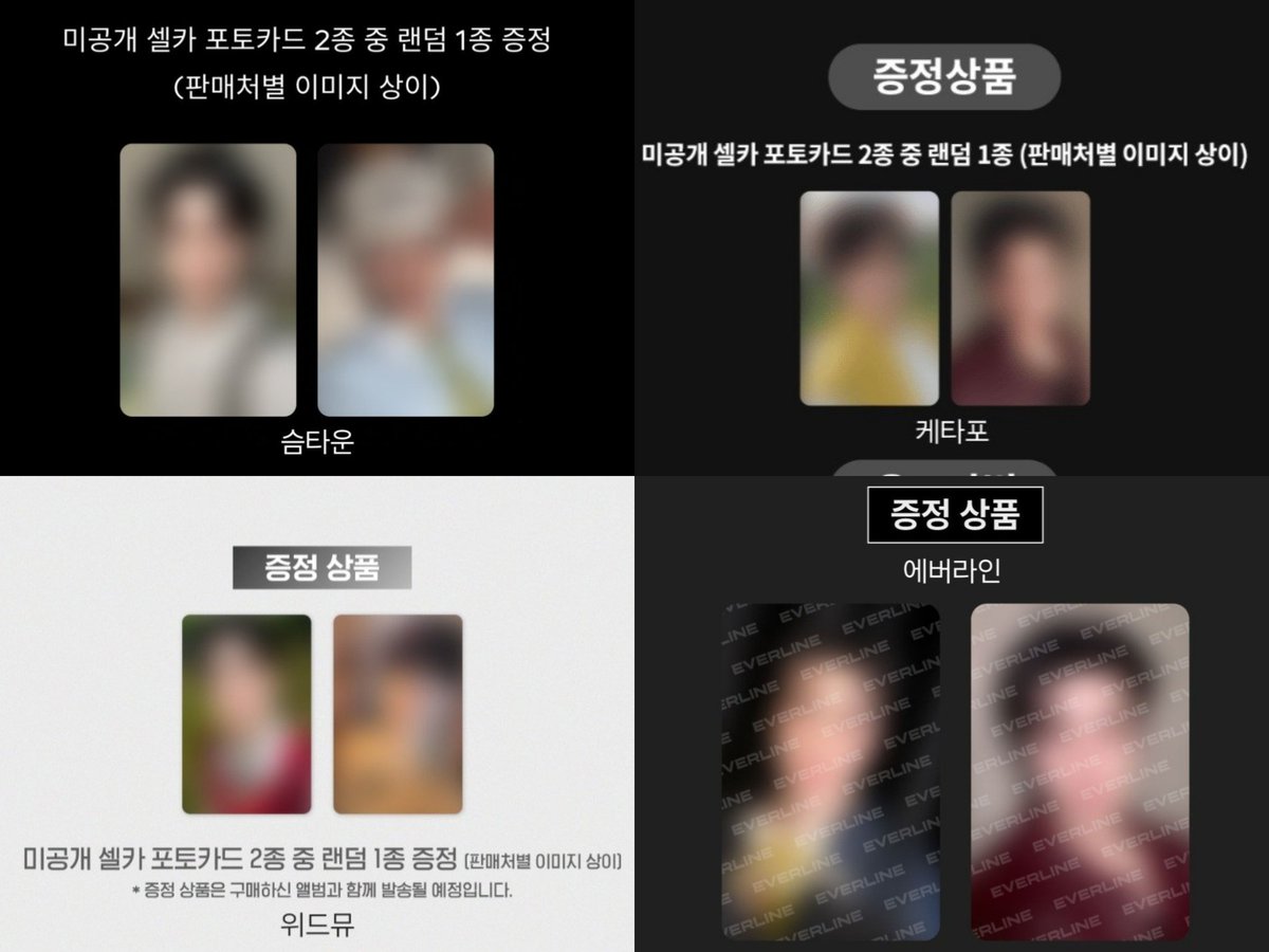 재현 예판 미공포 및 공구처 정리📝