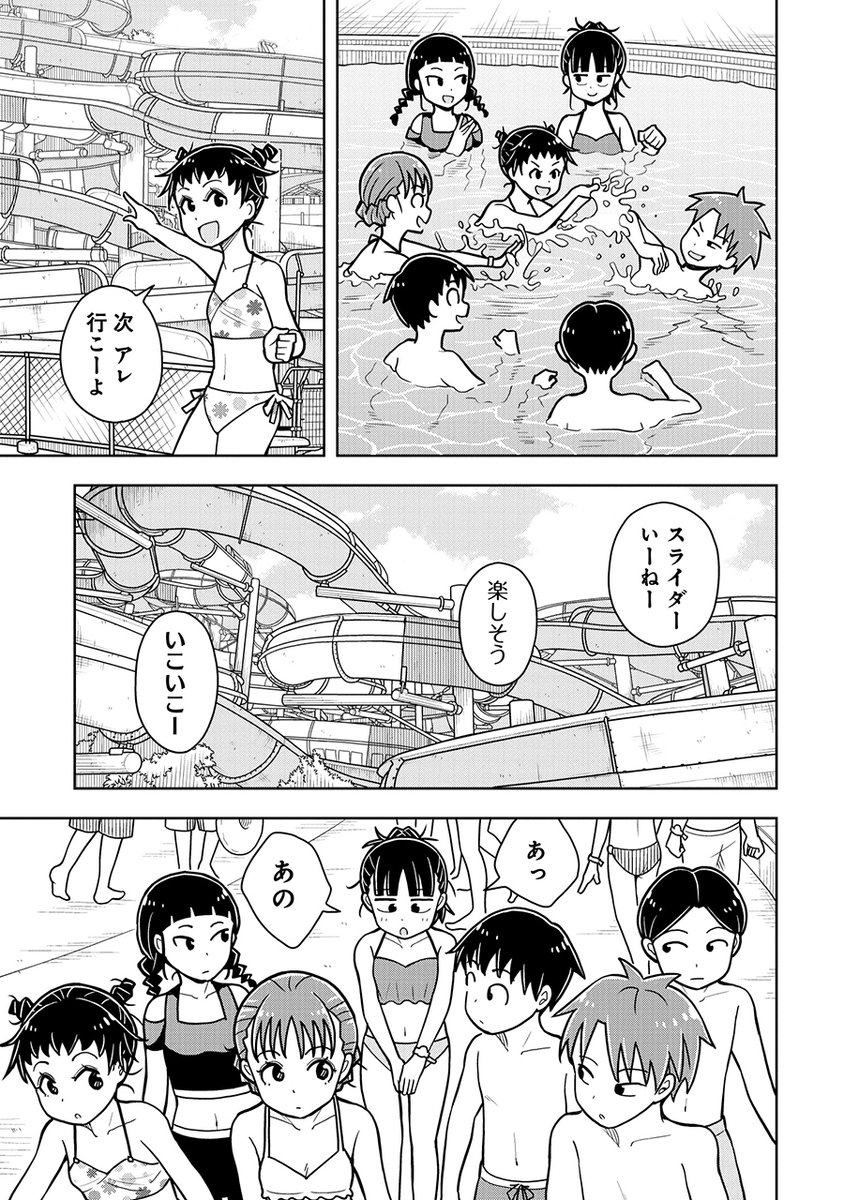 幼なじみと過ごす夏休みは刺激が強すぎた(3/7) 