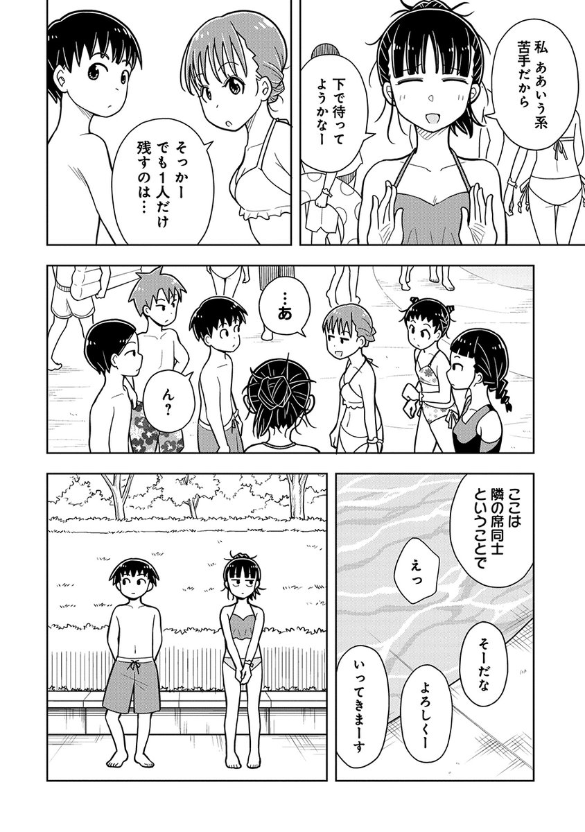 幼なじみと過ごす夏休みは刺激が強すぎた(3/7) 