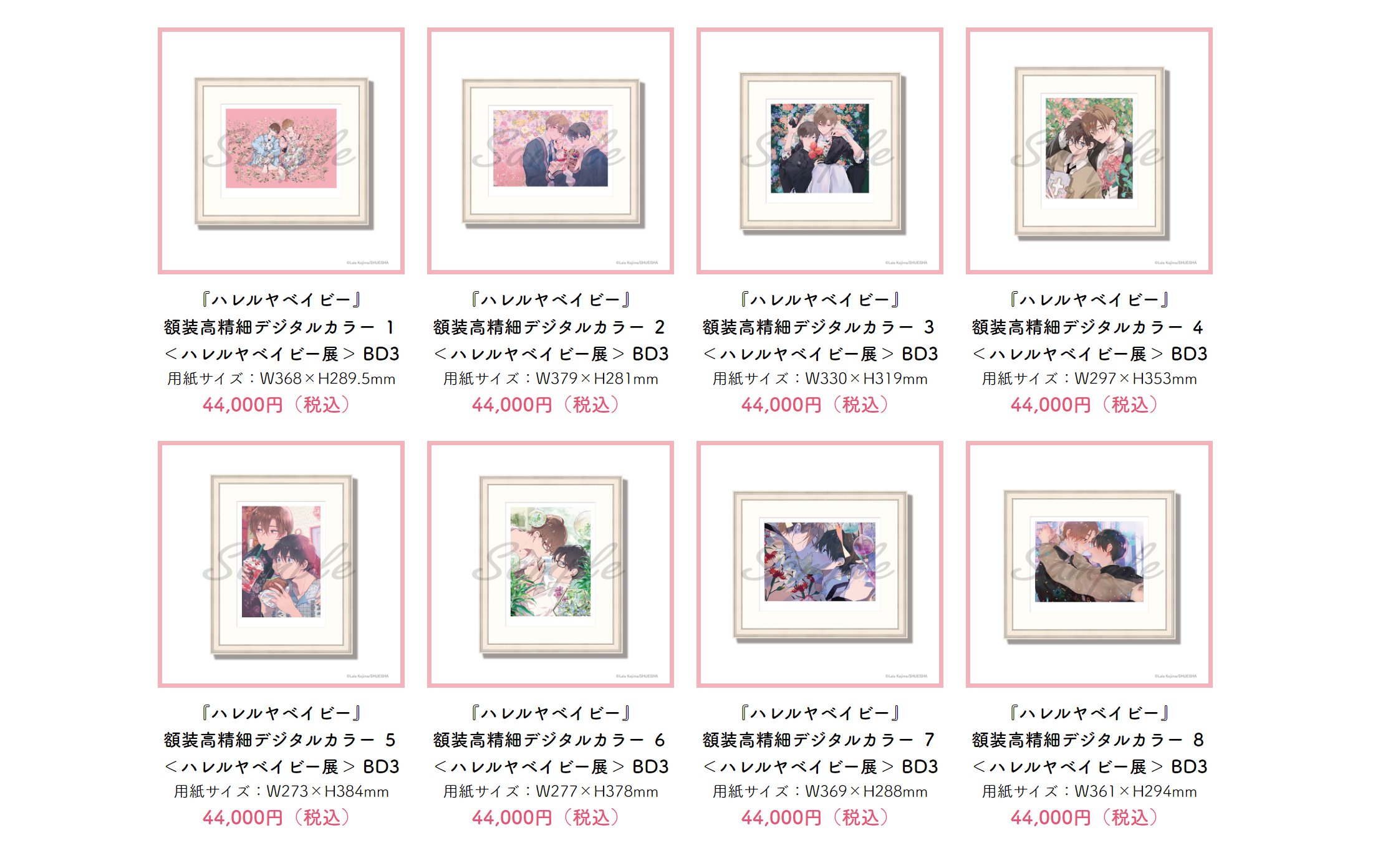 ハレルヤベイビー展 ~仔縞楽々の世界~【公式】 on X ハレルヤベイビー展 ~仔縞楽々の世界~【公式】 on X
