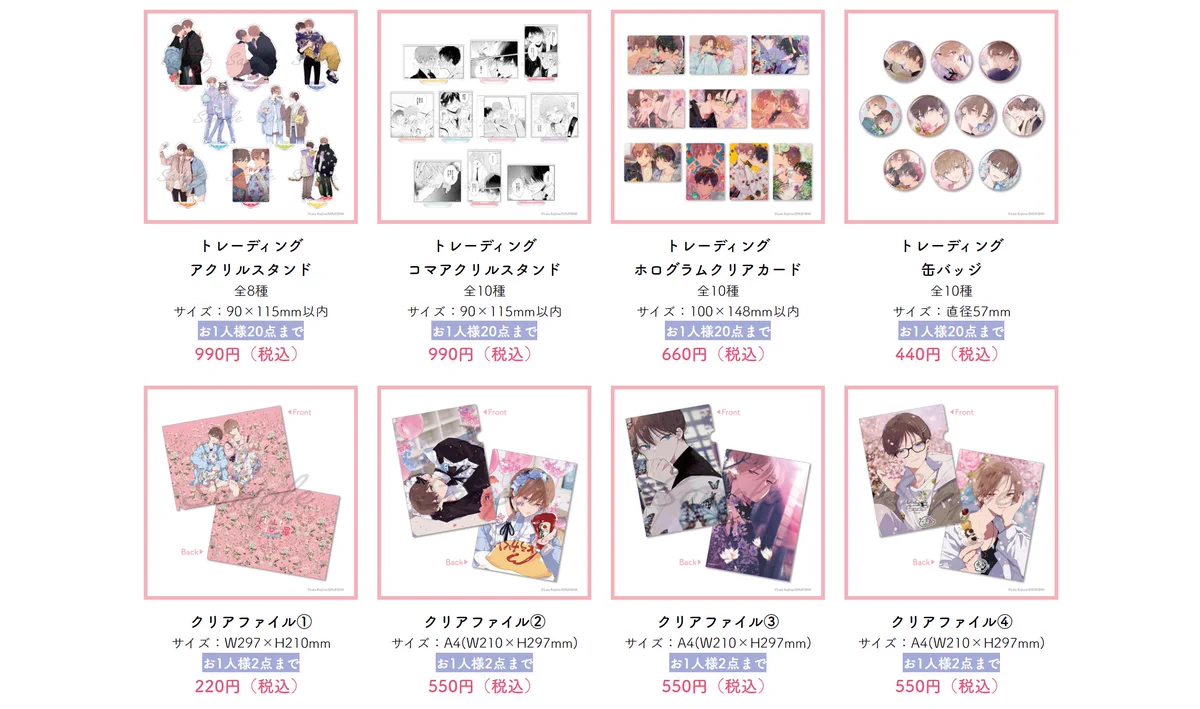 ハレルヤベイビー展 ～仔縞楽々の世界～【公式】 on X