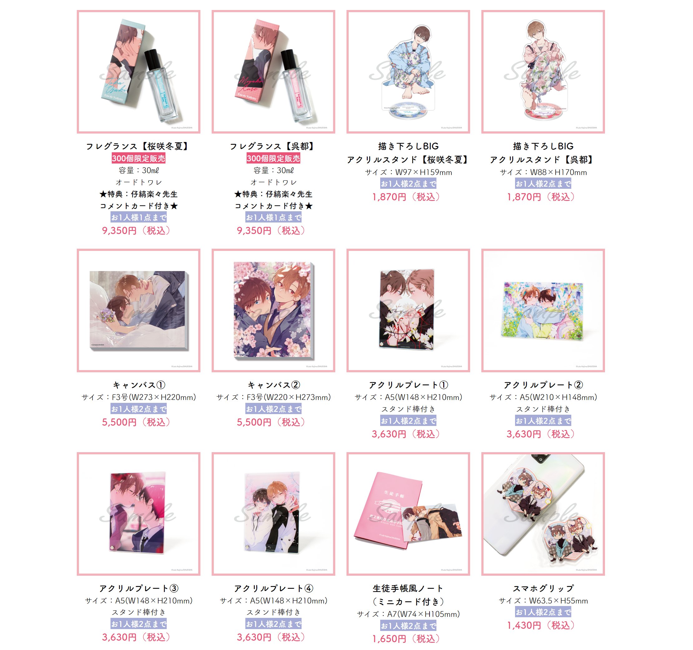 ハレルヤベイビー展 ～仔縞楽々の世界～【公式】 on X