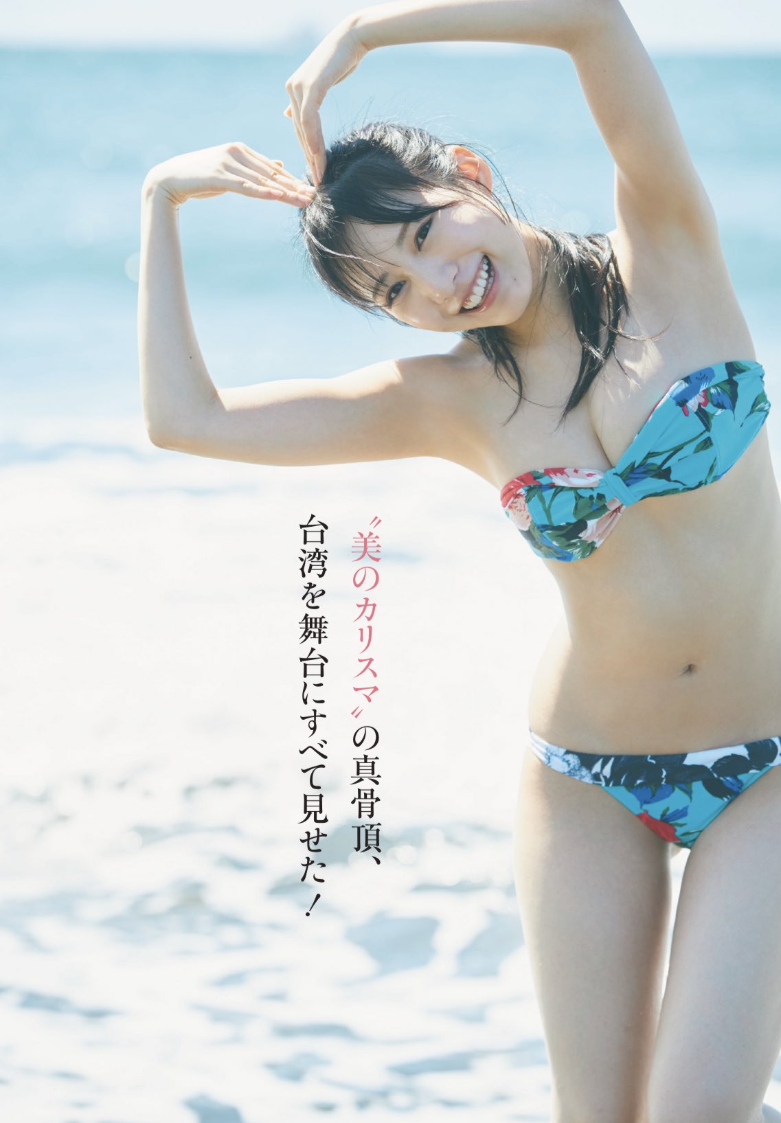 横野すみれ FC限定生写真セット BUBKA 2025年8月号セブンネットショッピング限定表紙版「横野