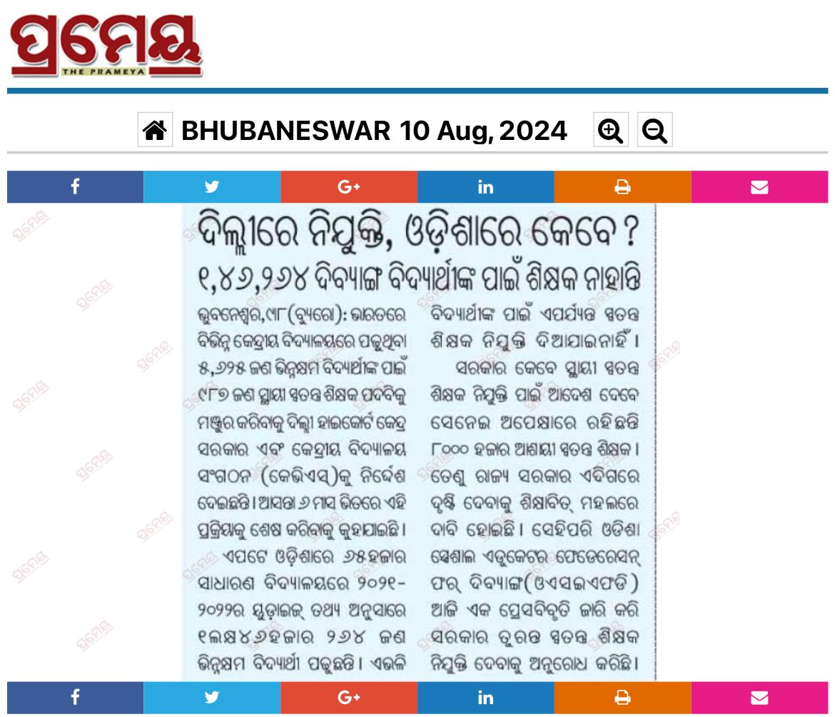 Osefd123's tweet photo. ଓଡ଼ିଶା ସାଧାରଣ ବିଦ୍ୟାଳୟ ରେ ଦିବ୍ୟାଙ୍ଗ ବିଦ୍ୟାର୍ଥୀ ମାନଙ୍କର ଗୁଣାତ୍ମକ ବିକାଶ ନିମନ୍ତେ ସ୍ଥାୟୀ ସ୍ବତନ୍ତ୍ର ଶିକ୍ଷକ ନିଯୁକ୍ତି ନିମନ୍ତେ ଓଡ଼ିଶା ର ମାନ୍ୟବର ମୁଖ୍ୟମନ୍ତ୍ରୀ ଶ୍ରୀ @MohanMOdisha  ଓ ମାନ୍ୟବର ବିଦ୍ୟାଳୟ ଓ ଗଣଶିକ୍ଷା ବିଭାଗ ମନ୍ତ୍ରୀ ଶ୍ରୀ @NityanandaBJP ଙ୍କୁ ବିନମ୍ର ଅନୁରୋଧ।
#ସ୍ଥାୟୀ_ସ୍ଵତନ୍ତ୍ର_ଶିକ୍ଷକ_ନିଯୁକ୍ତି_କର
@CMO_Odisha 
@KVSinghDeo1 
@PravatiPOdisha 
@MahalingMukesh 
@PrithivirajBJP 
@SecyChief
@SMEOdisha
@OSEPA_Official