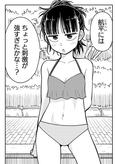 幼なじみと過ごす夏休みは刺激が強すぎた(1/7)