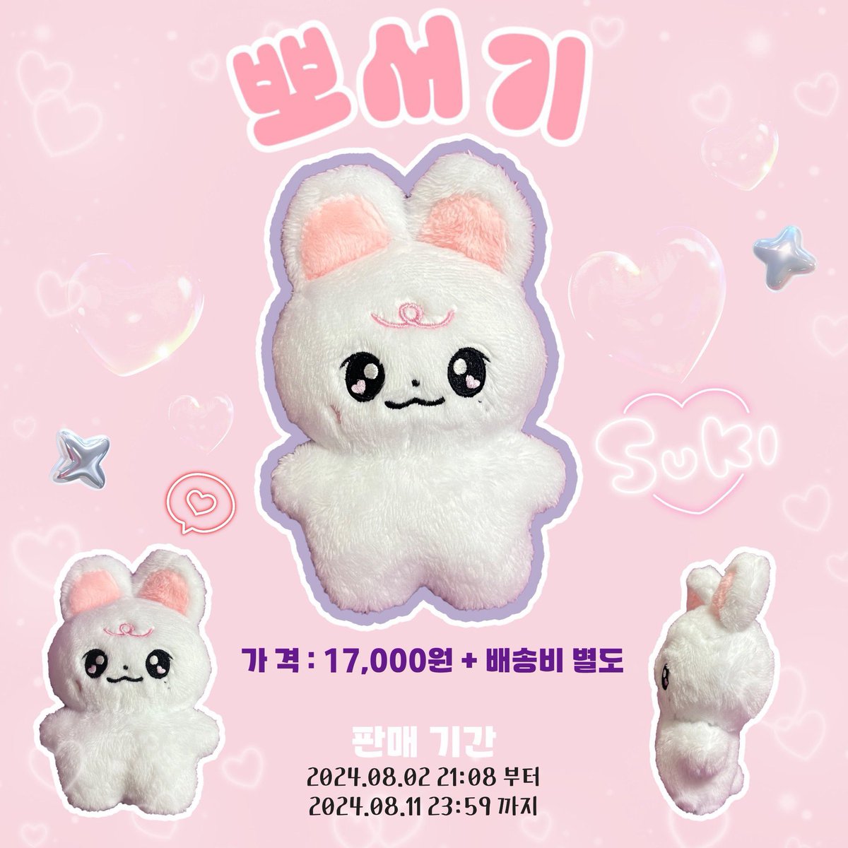 hellocixes's tweet image. -cixes ada yang mau beli bbosuki juga gaa? Aku cari barengan biar lebih murah, kalau ada yg mau juga, rep aja yaa nanti aku dm 🫶