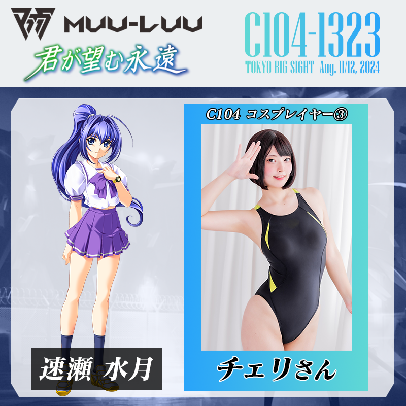 ⚡『コミックマーケット104』コスプレイヤー&キャラをご紹介③⚡ 【速