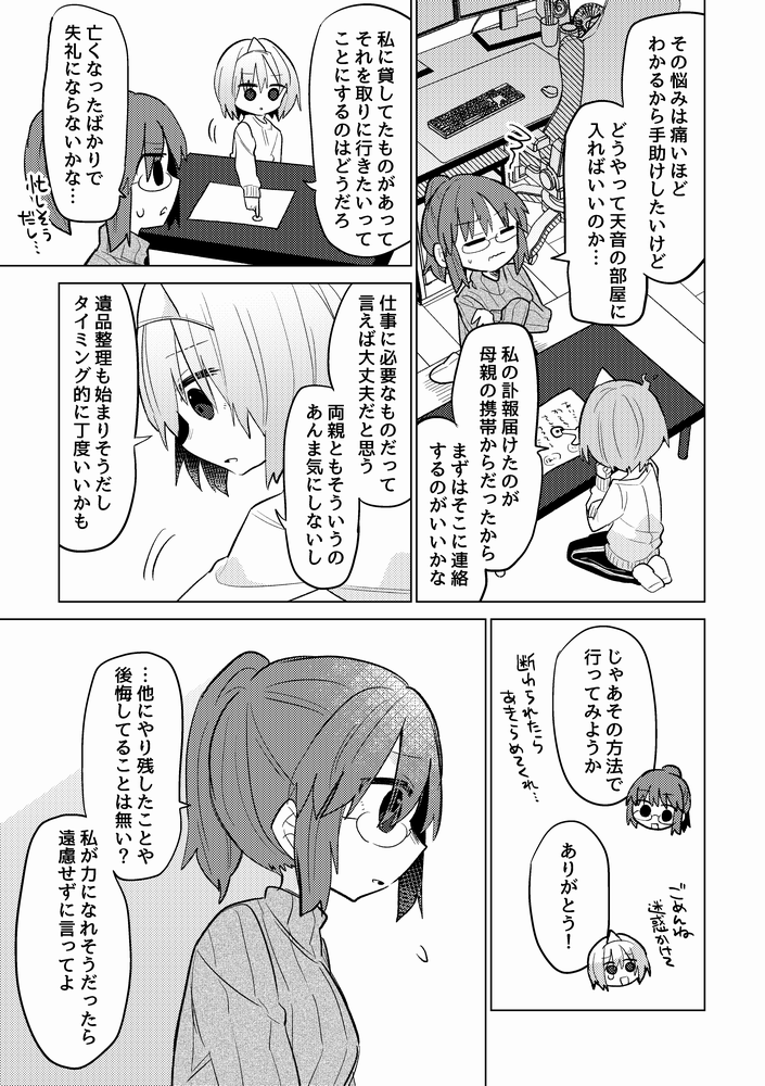 (3/4)
※↑のに(2/4)書き忘れました 愚か 
