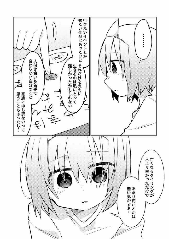(3/4)
※↑のに(2/4)書き忘れました 愚か 