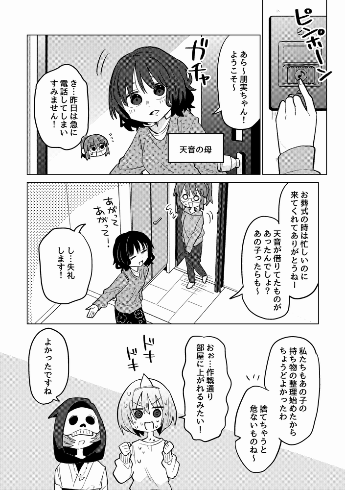 (3/4)
※↑のに(2/4)書き忘れました 愚か 
