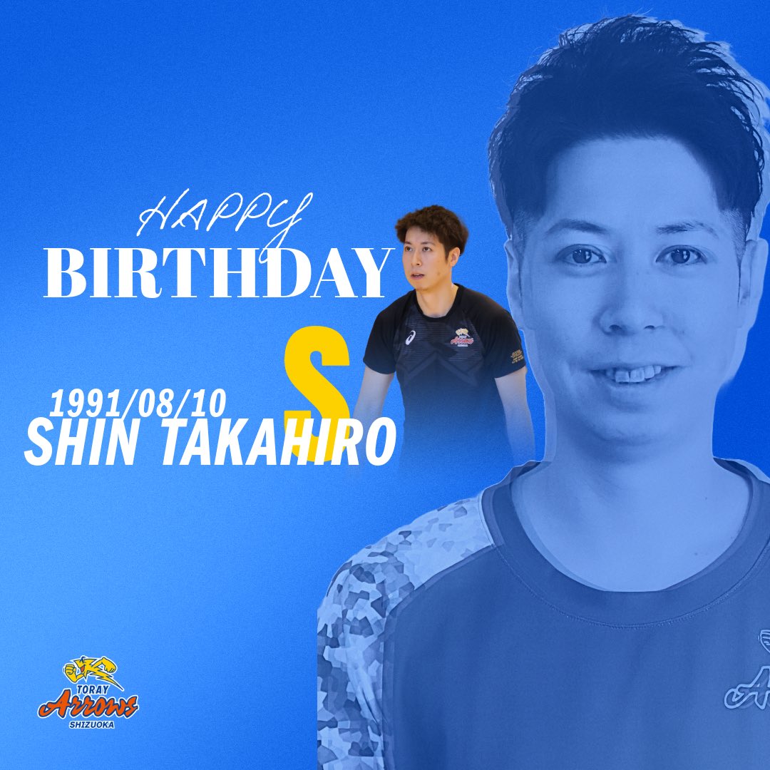 • ─── 🏹 HAPPY BIRTHDAY🎂 ─── •

新貴裕 💙 1991/08/10

おめでとうございます！𖤐 ̖´-
⠀
#東レアローズ静岡
#torayarrowsshizuoka
#新貴裕 
#REBORN
#SVリーグ
#大同生命SVリーグ