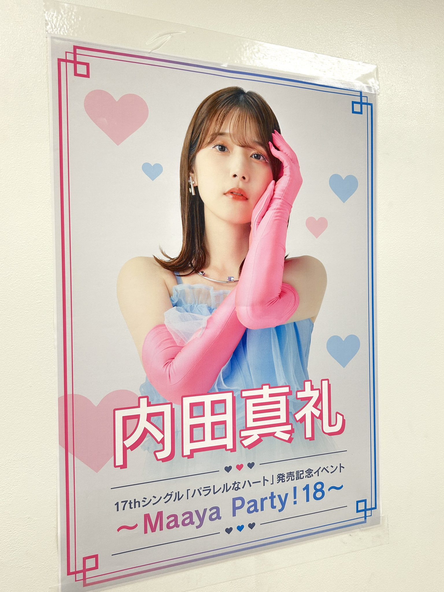 内田真礼 Official STAFF on X: 