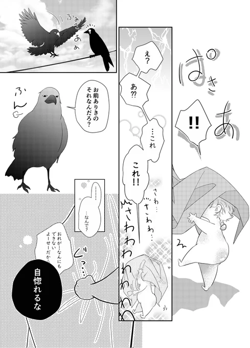 めがたんシリーズ第2話
『 あいぼう 』⑪

ぱさぁ!!!
#漫画が読めるハッシュタグ 
#創作BL 
次は8/11(日)の12時頃🆙予定です(*`・ω・)ゞ✨ 