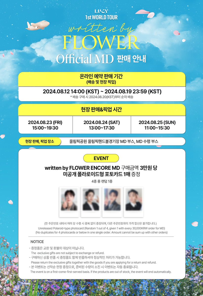 dearmymuse_foru's tweet photo. [#EVENT]
#LUCY(#루시) - 1st WORLD TOUR written by FLOWER ENCORE MD 판매 안내

🗓️오프라인 판매 일정
2024.08.23~2024.08.25

🗓️예약 판매 일정
2024.08.12 14:00 (KST) ~ 2024.08.19 23:59 (KST)

▶배송
https://t.co/QneasMh0mt

▶현장픽업
https://t.co/zvZiQgsDgv

▶현장판매
https://t.co/877hF4dTj7
