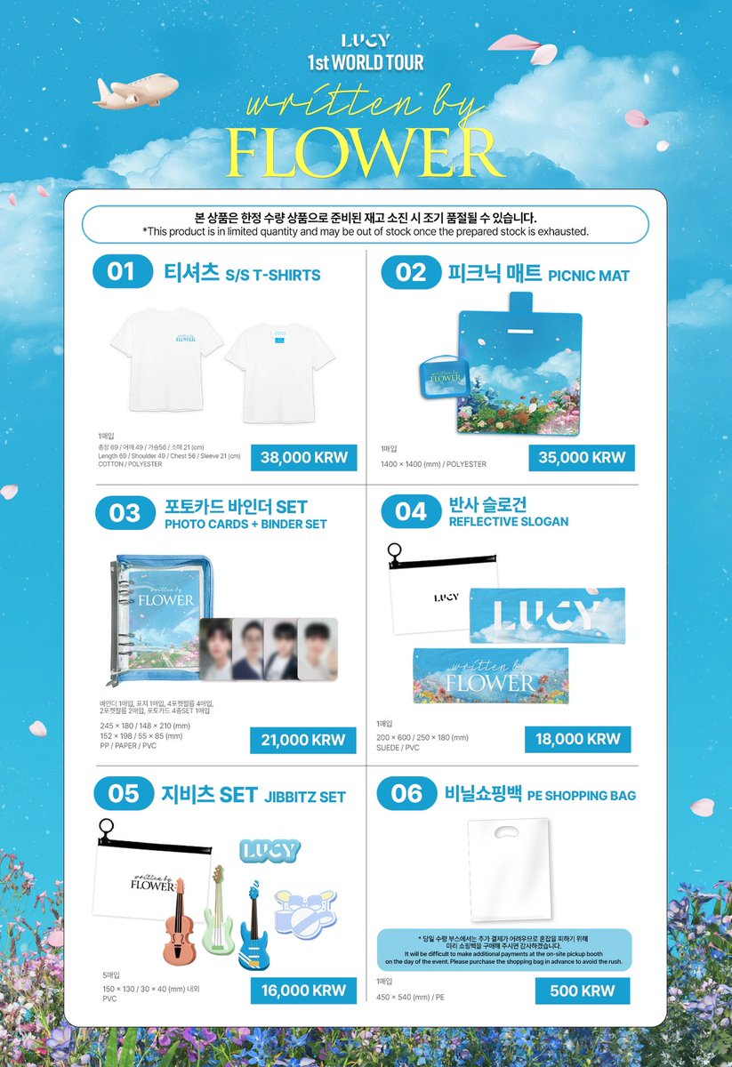 dearmymuse_foru's tweet photo. [#EVENT]
#LUCY(#루시) - 1st WORLD TOUR written by FLOWER ENCORE MD 판매 안내

🗓️오프라인 판매 일정
2024.08.23~2024.08.25

🗓️예약 판매 일정
2024.08.12 14:00 (KST) ~ 2024.08.19 23:59 (KST)

▶배송
https://t.co/QneasMh0mt

▶현장픽업
https://t.co/zvZiQgsDgv

▶현장판매
https://t.co/877hF4dTj7