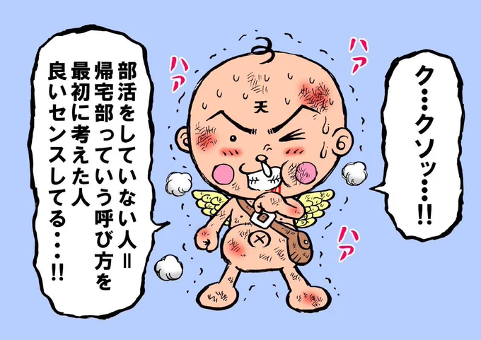 虫の息で一言いうテンテンくんシリーズ55
