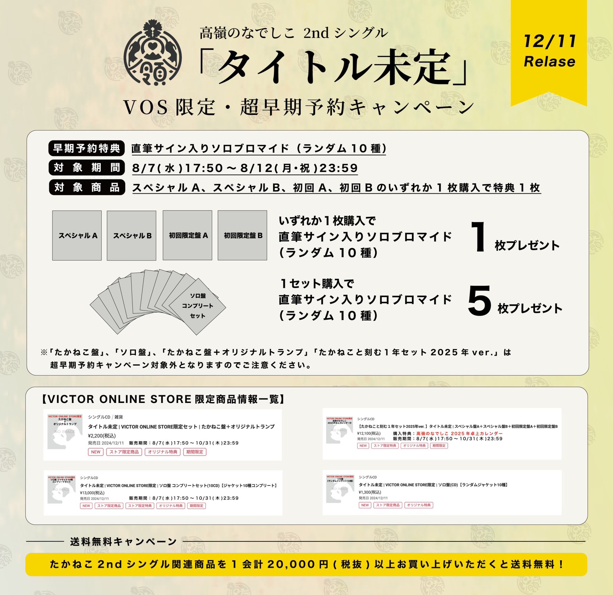 高嶺のなでしこ 春野莉々 直筆 サイン Tシャツ 【公式通販】