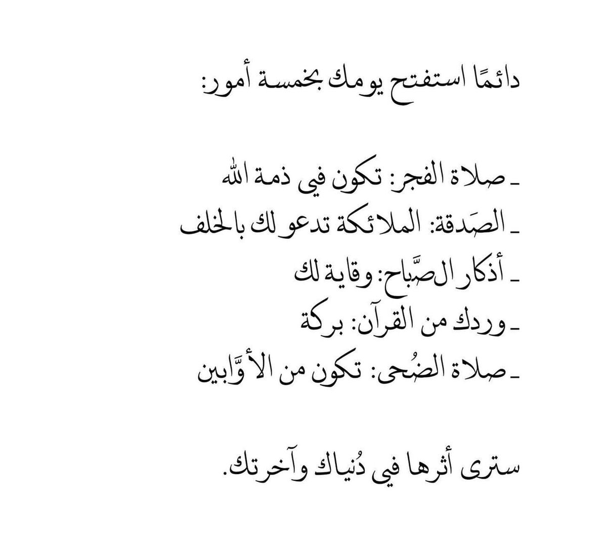 ملاَّذ الصَّالحِين. tweet media