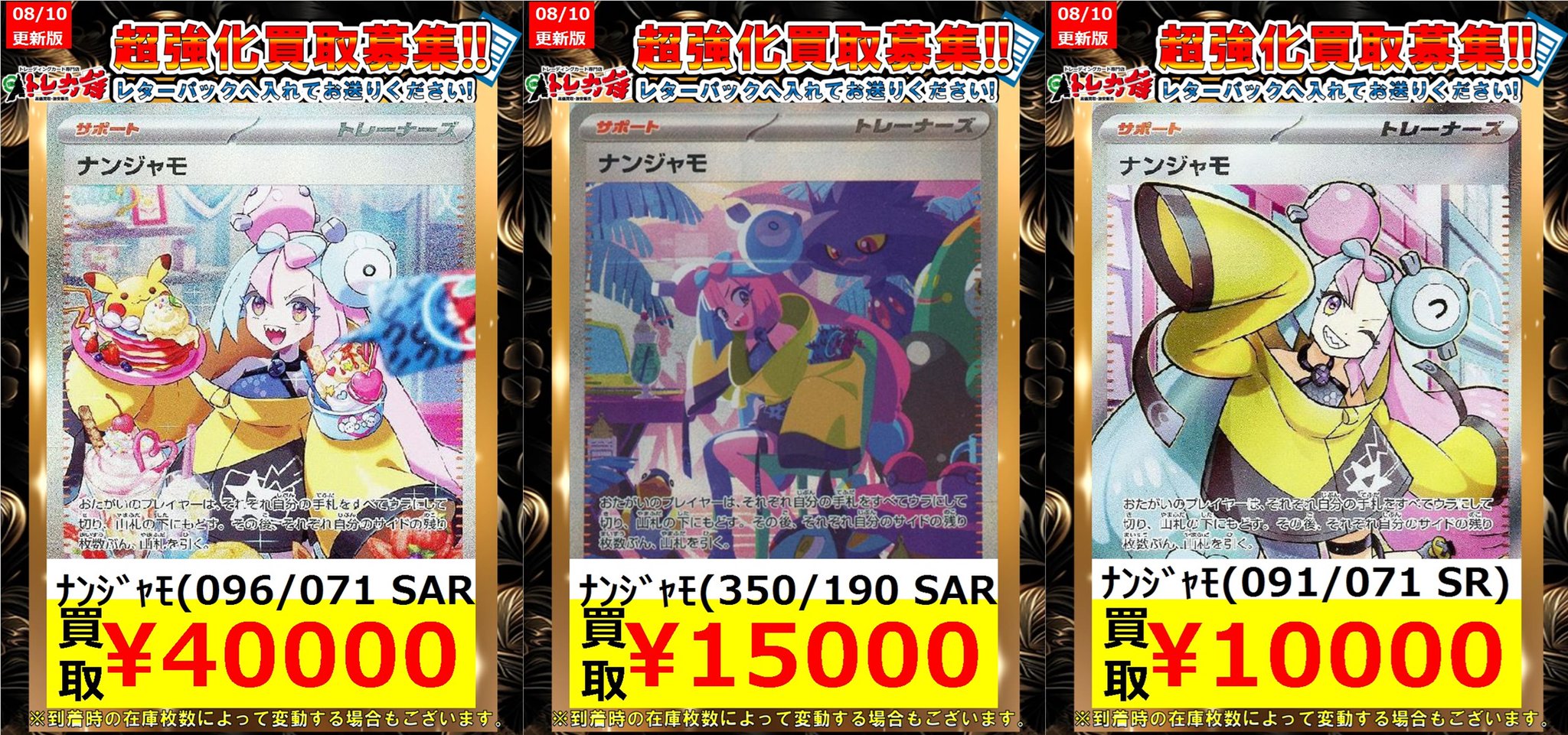トレカ侍通販@買取強化中!! on X: 