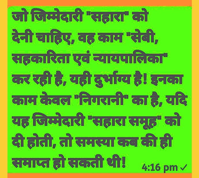 #SAVE_SAHARA_worker_depositer 
पोर्टल के पाखंड ने जन जीवन अस्त-व्यस्त कर दिया है

भ्रामक आक्षेप खड़ाकर मेहनत की सुनियोजित डकैती की गई

नागरिक पूंजी व श्रम चोरी किया गया
त्वरित निस्तारण हो
<a href="/SEBI_India/">SEBI_Awareness</a>
<a href="/UNHumanRights/">UN Human Rights</a>
<a href="/SPMCRT1480/">सुप्रीम कोर्ट..</a>
<a href="/NITIAayog/">NITI Aayog</a>
<a href="/rashtrapatibhvn/">President of India</a>
<a href="/MLJ_GoI/">Ministry of Law and Justice</a>
<a href="/MinOfCooperatn/">Ministry of Cooperation, Government of India</a>