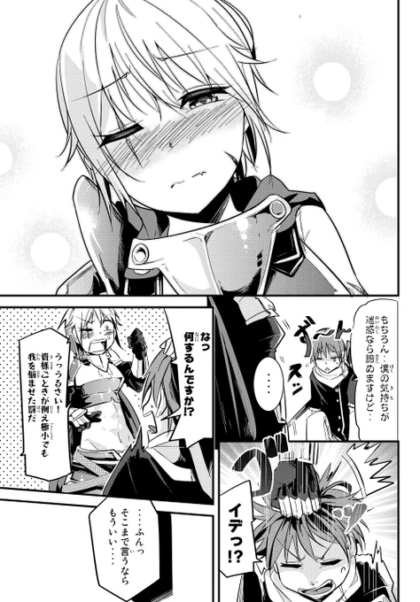 (8/8) 