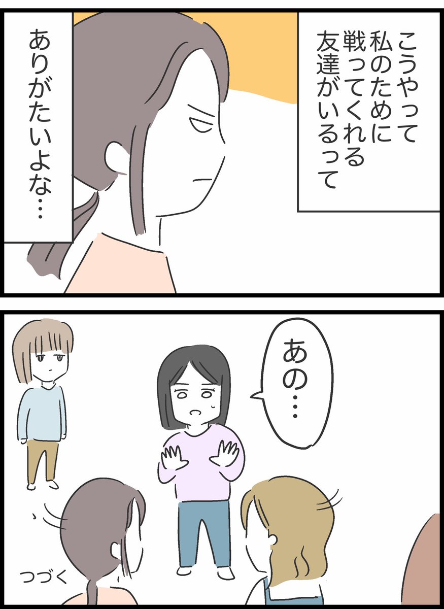 【53】借りたものを返さない友人の話
#漫画が読めるハッシュタグ 