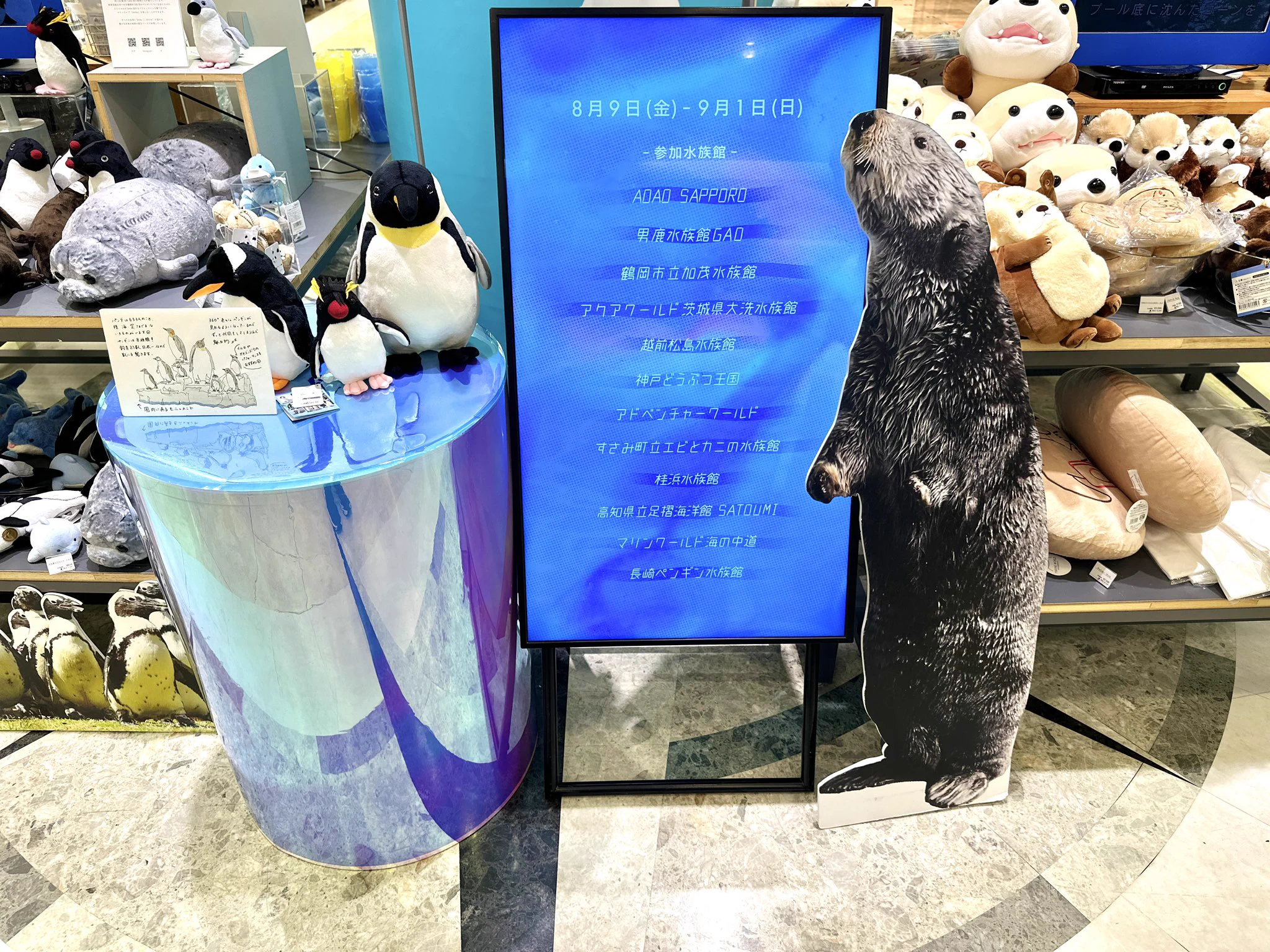 【新品タグ付き】アニマルパークぬいぐるみアソート ラッコ 横浜ロフト on X: 